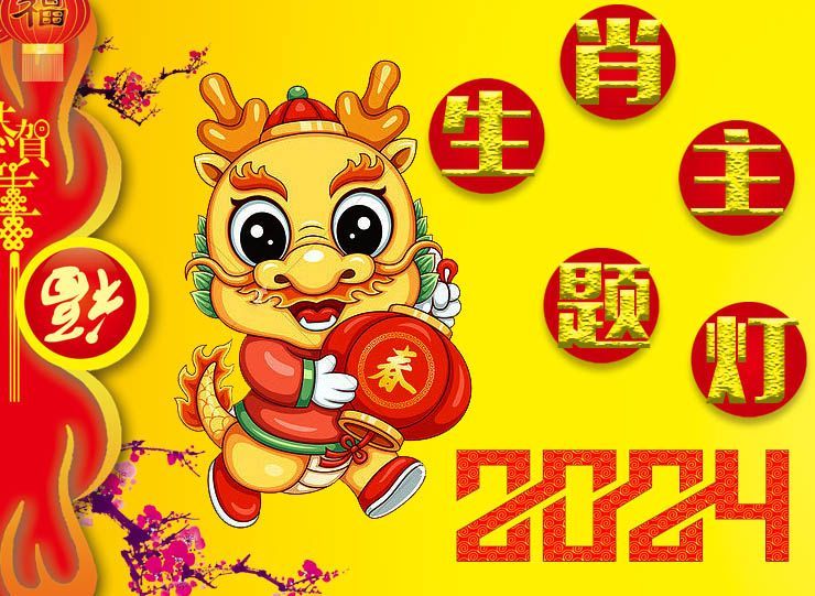 2023年兔年彩燈花燈設(shè)計(jì)方案