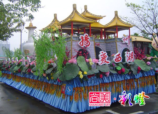 《揚(yáng)州——瘦西湖》彩車(chē)花車(chē)